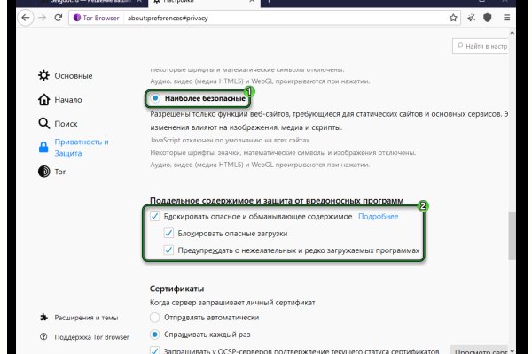 Кракен зеркало 2