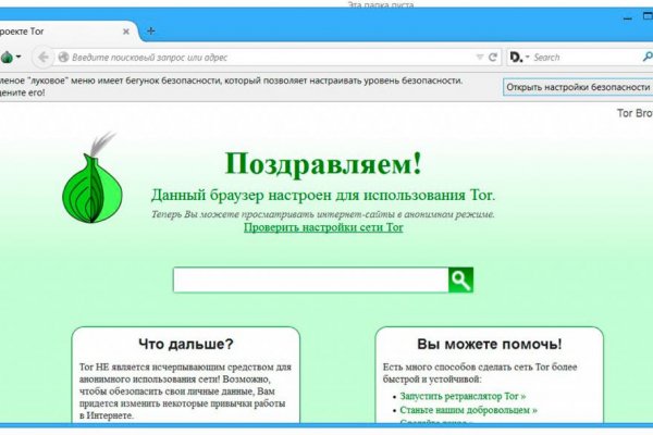 Список луковых tor сайтов