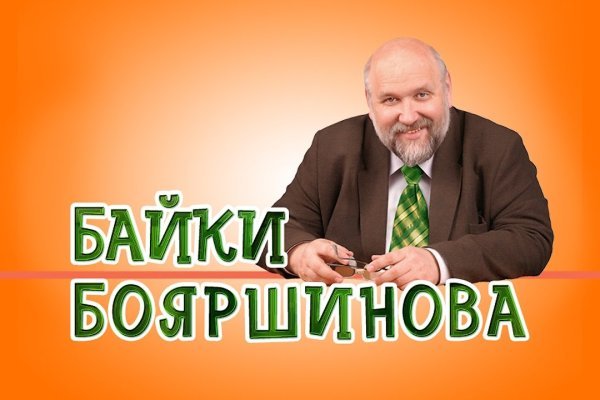 Кракен зеркало на сегодня