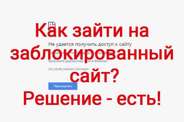 Забыл пароль кракен