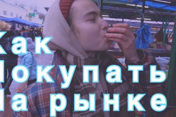 Кракен пишет пользователь не найден