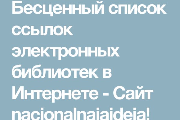 Где брать ссылки на кракен