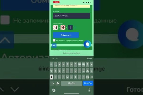 Как зайти на кракен с айфона