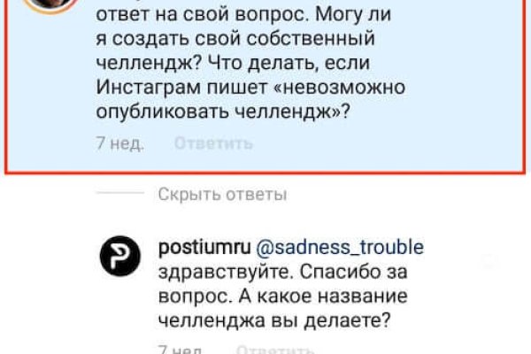 Аналог гидры