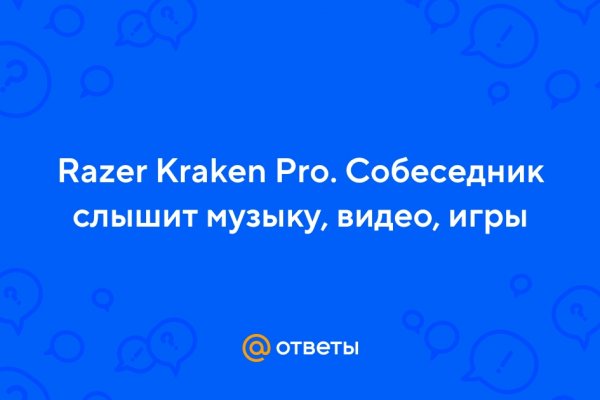 Кракен маркетплейс зеркало