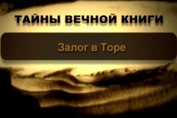 Кракен даркнет store