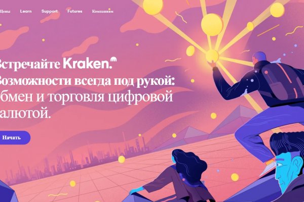 Что такое кракен площадка